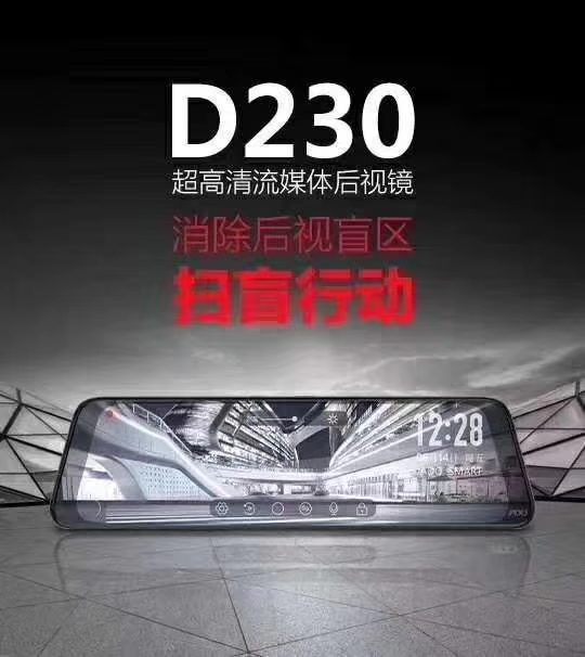 捷渡D230高清流媒體行車記錄儀