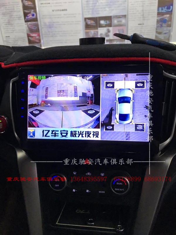 重慶億車安360全景